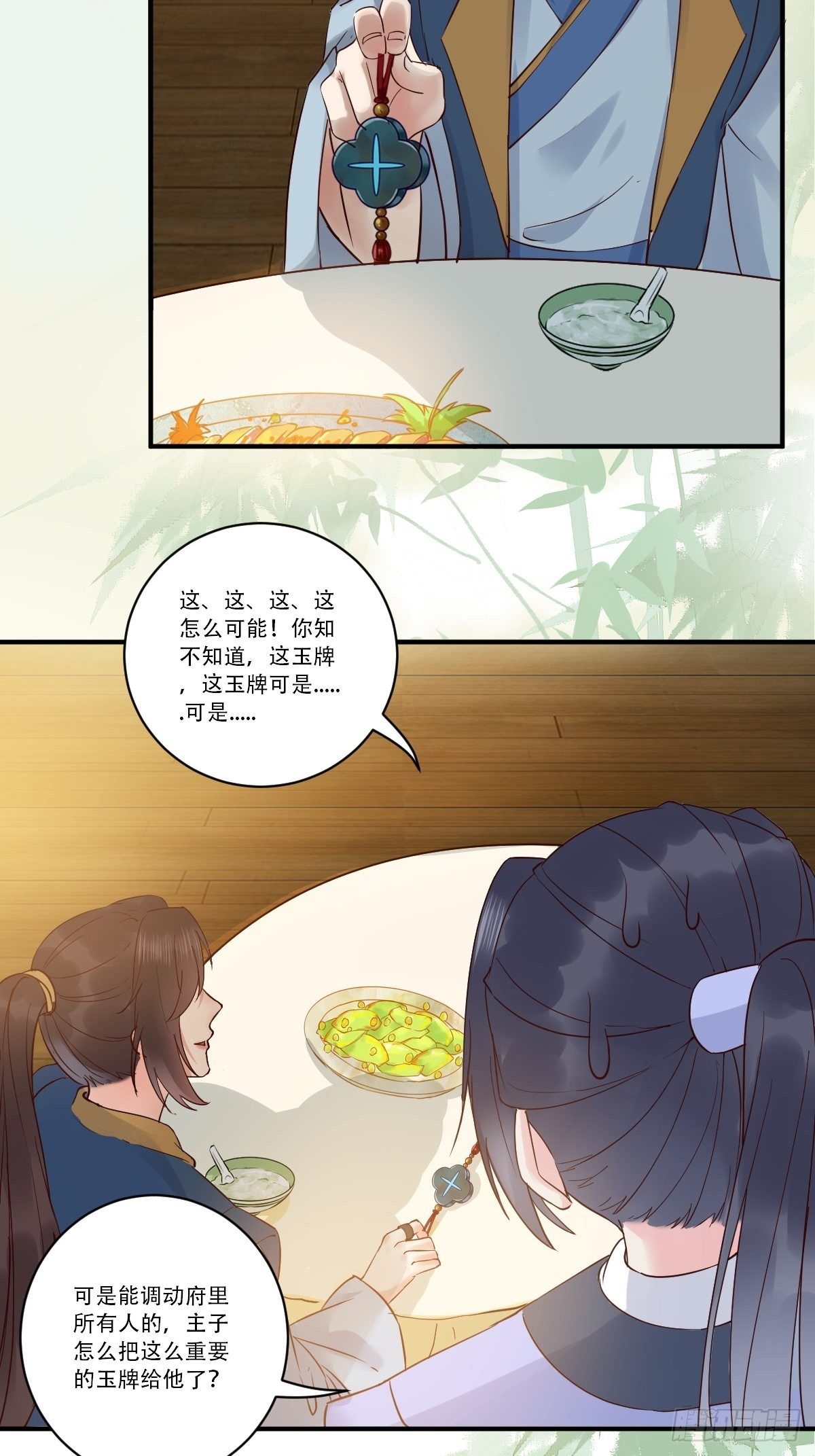 已有心上人！8