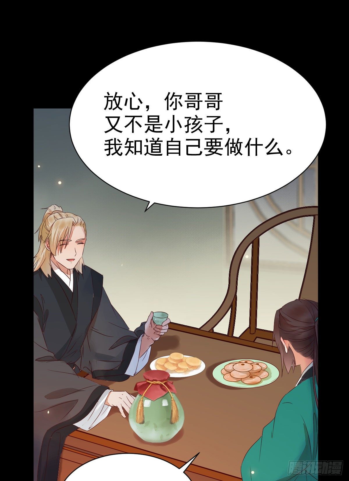丫头 你想我了吗44