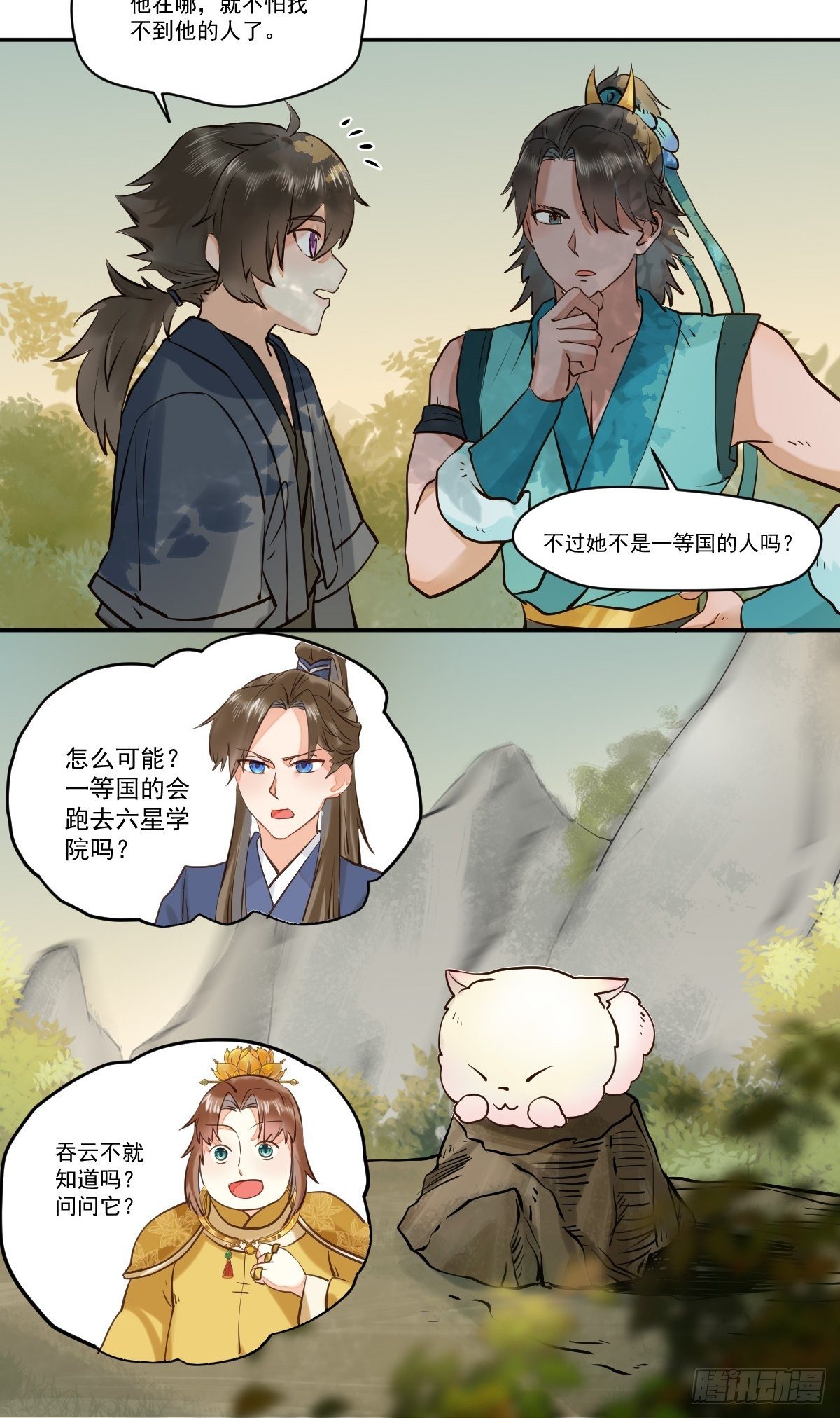 保护凤九！12