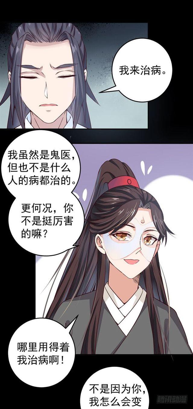 阎主脸红惹31