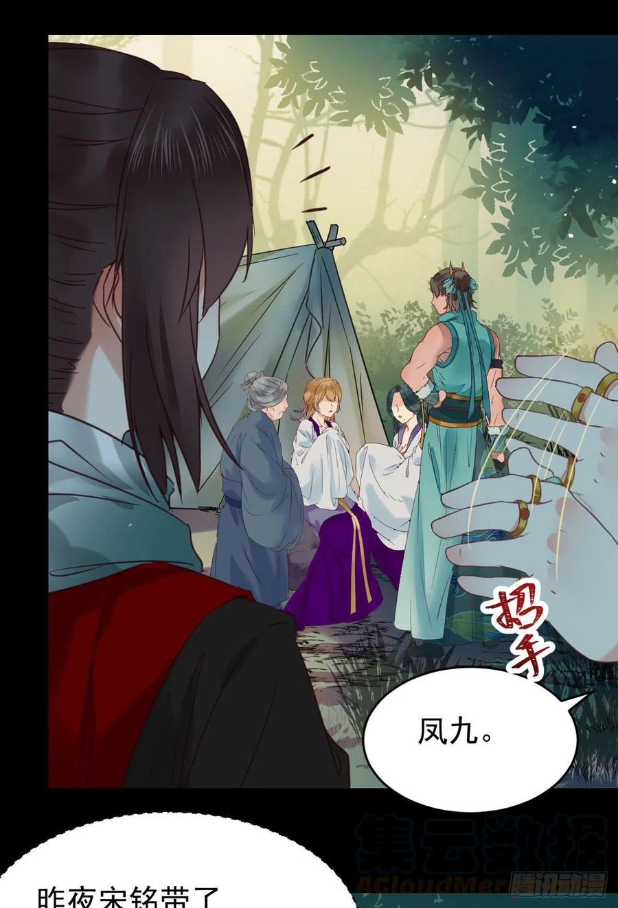 美人同行？30