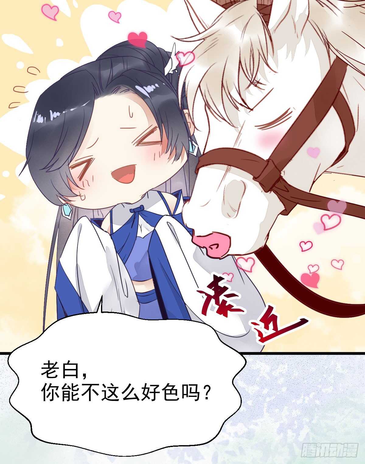 欧阳修约战凤九52