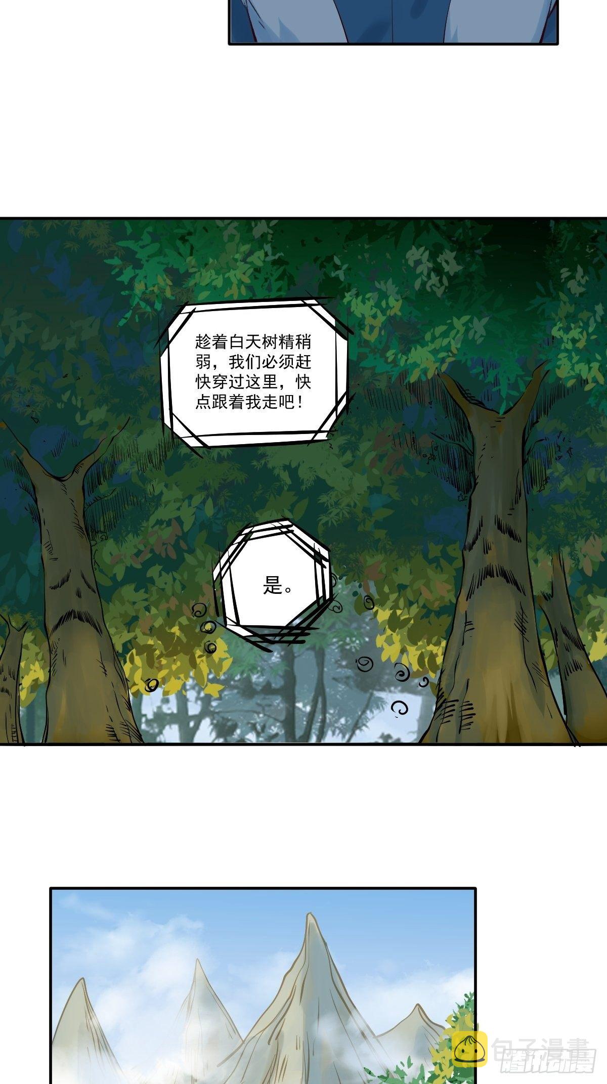 冒犯我主子！找死！8