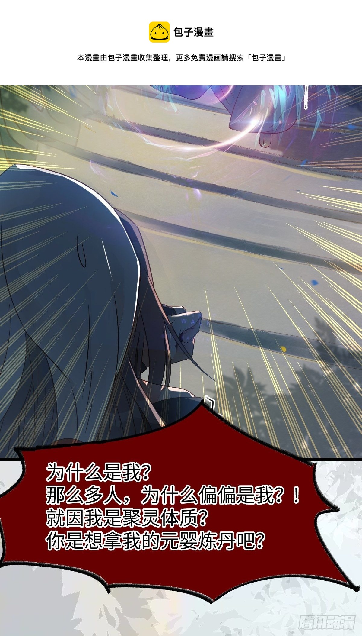 千万不要出事啊！8