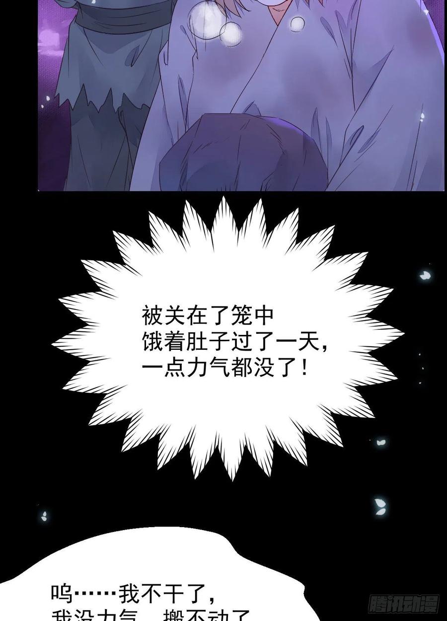 落魄少爷被“凤”欺8