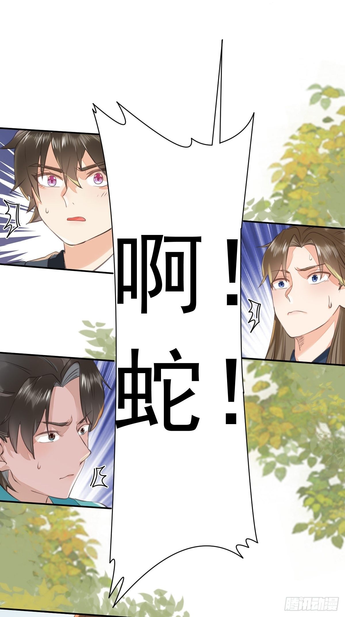 好大条蛇！6