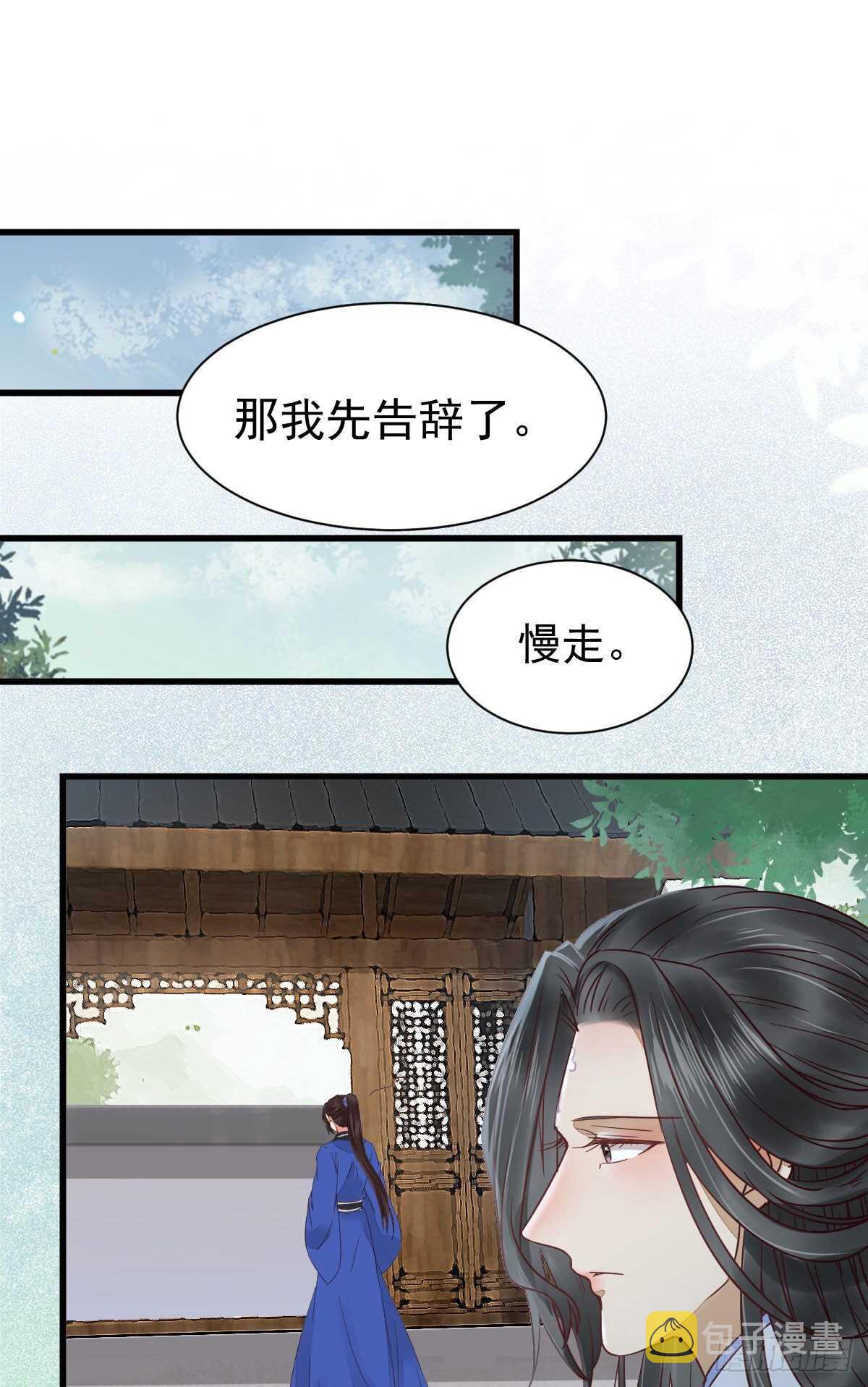 名花有主了10