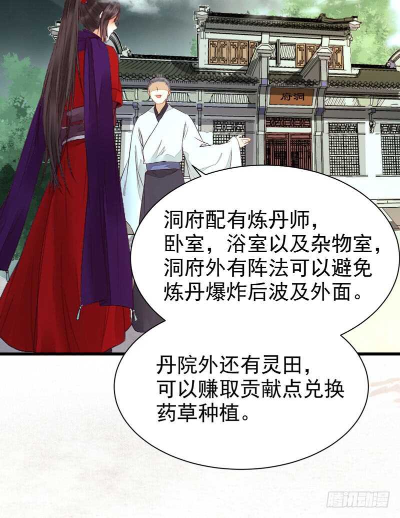 入住洞府53