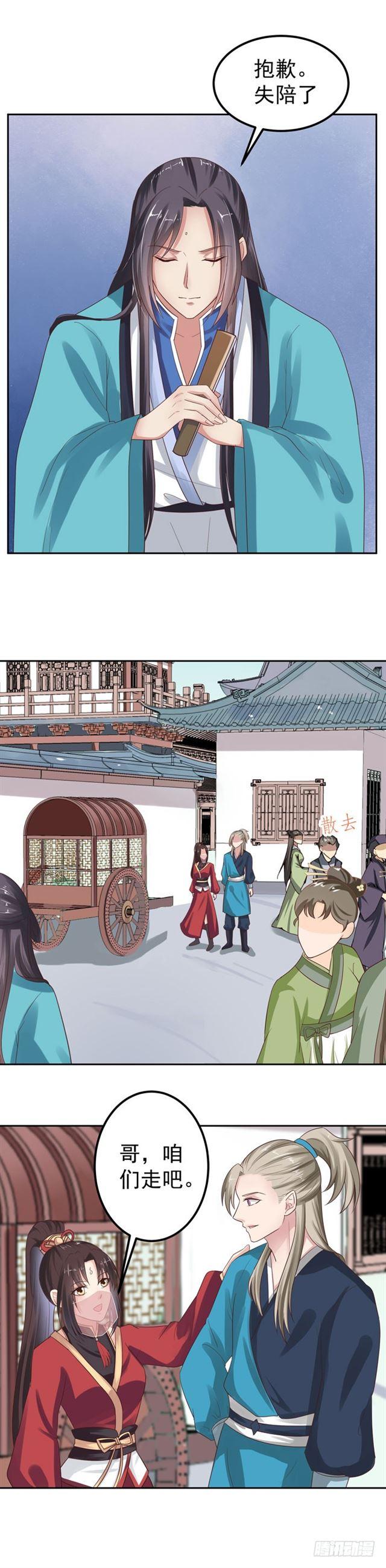 礼尚往来10