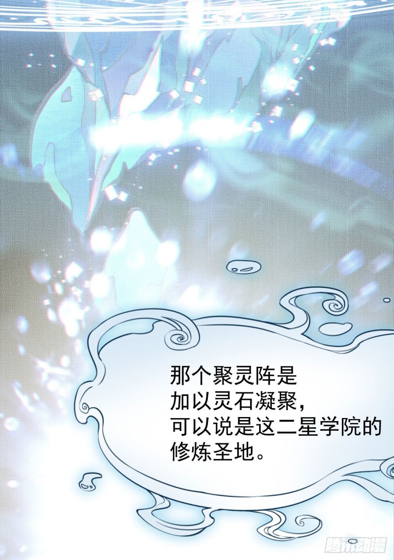聚灵阵-获奖公告26