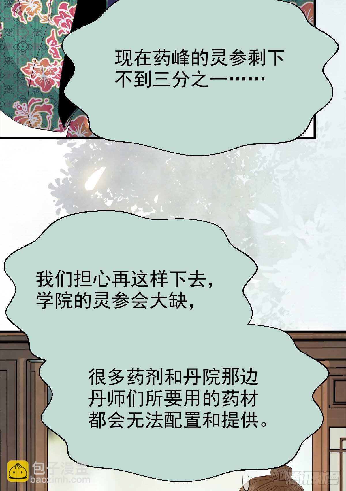 灵药失窃31