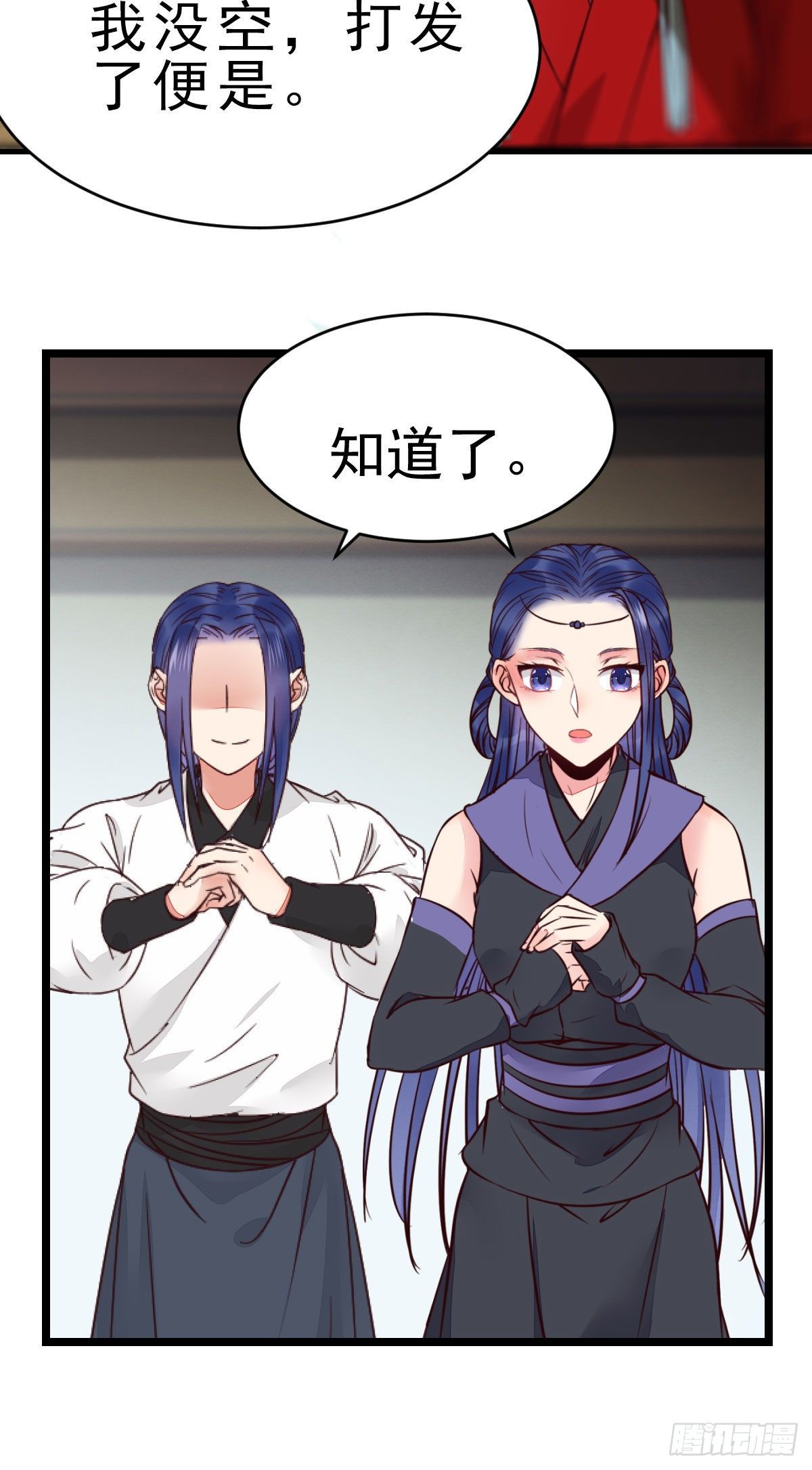 财迷主子46