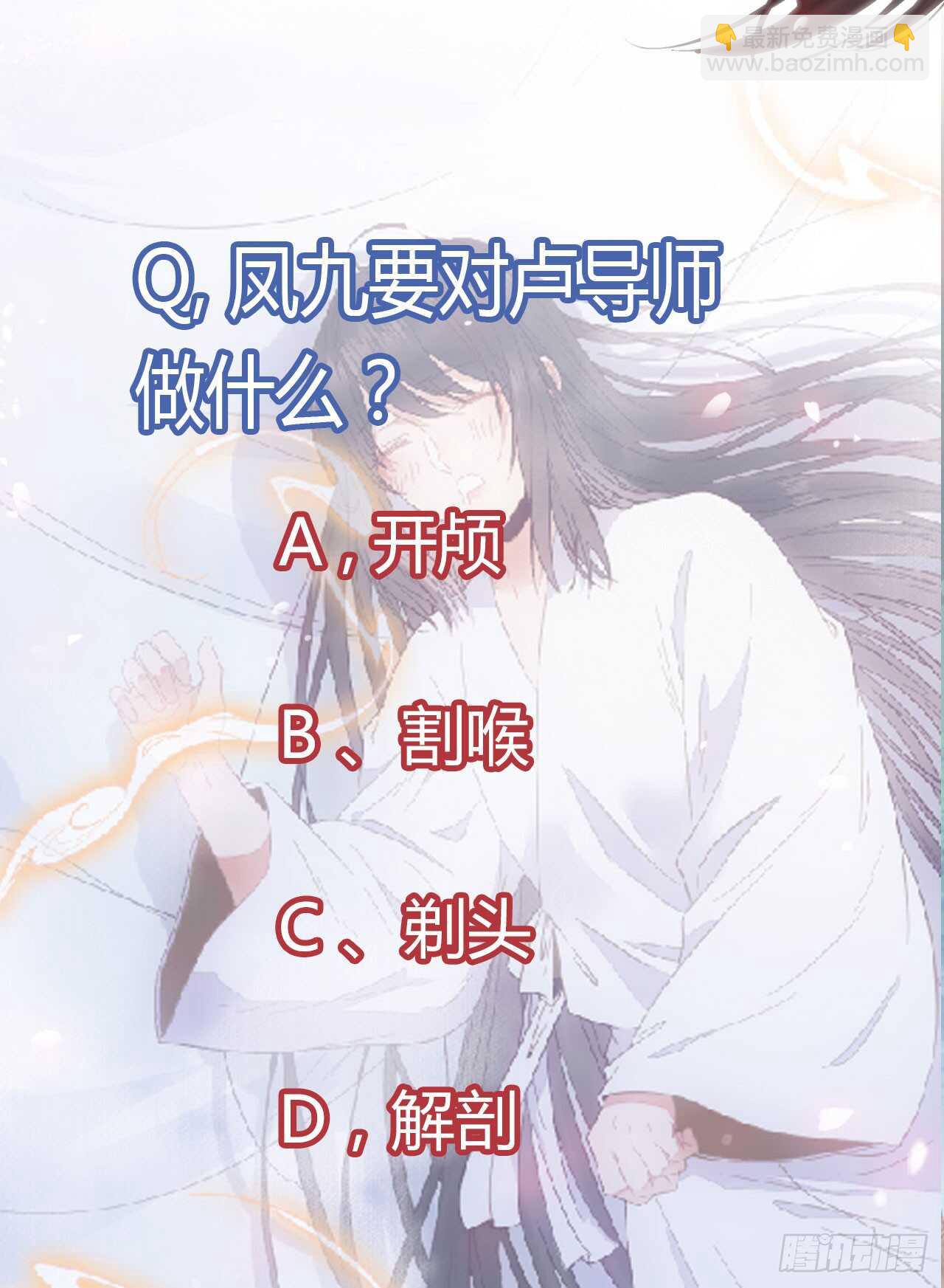 凤九出手救人58
