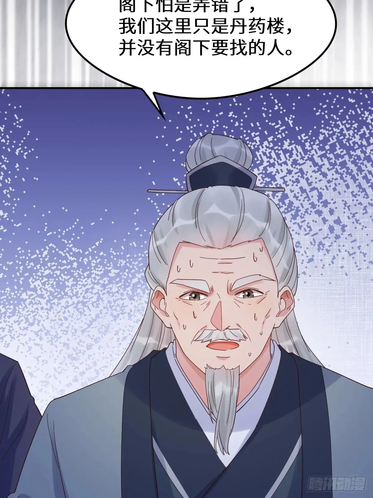 630 天丹楼危38