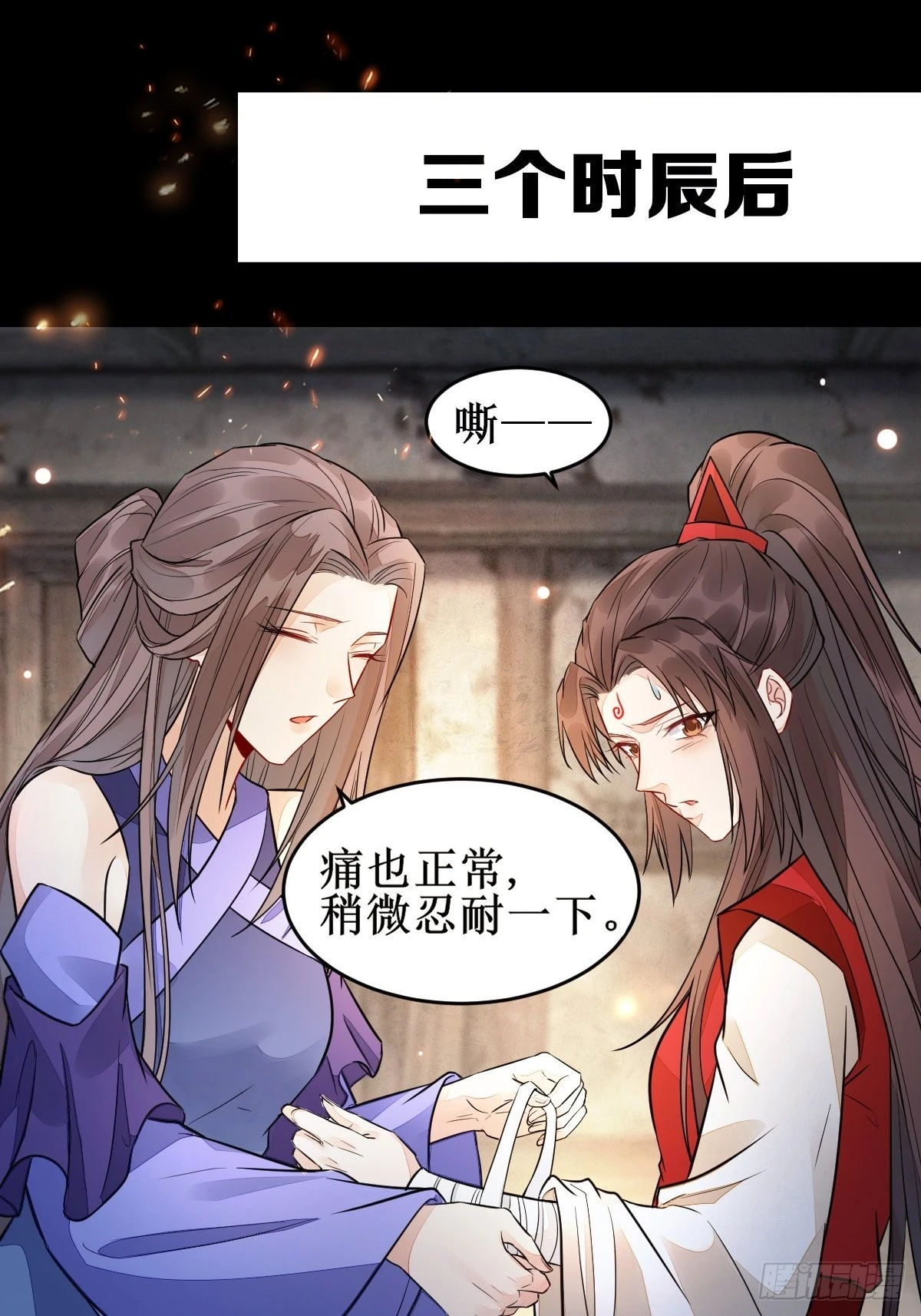 受伤29