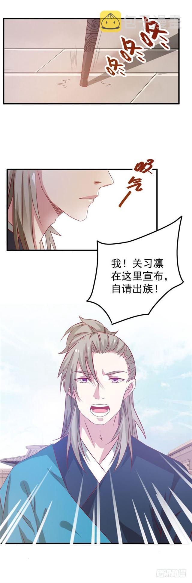 自请出族7