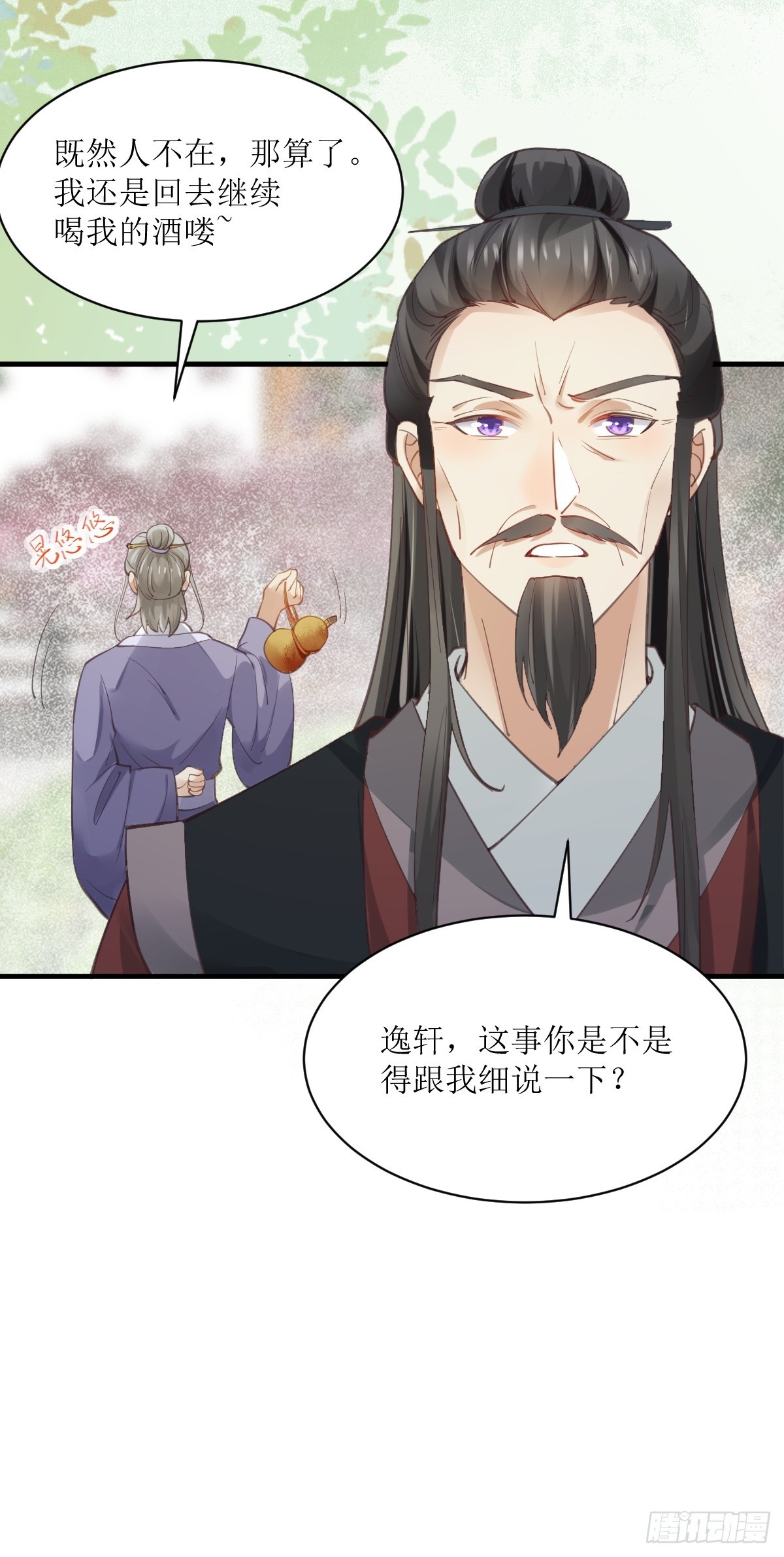 536如果...38