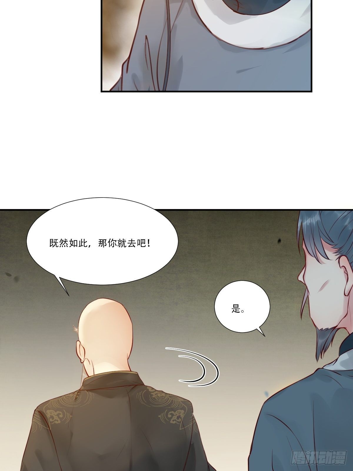 山水总相逢27