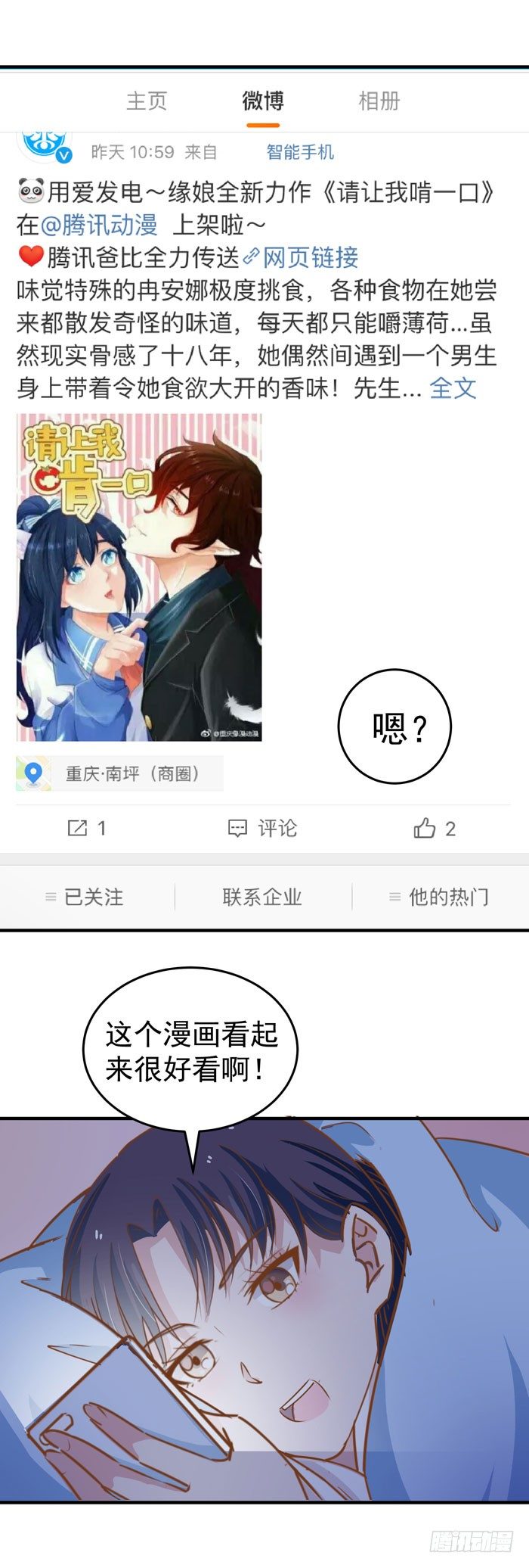 圆嘟嘟的小凤凰？32