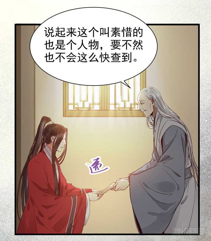 素惜姑姑26