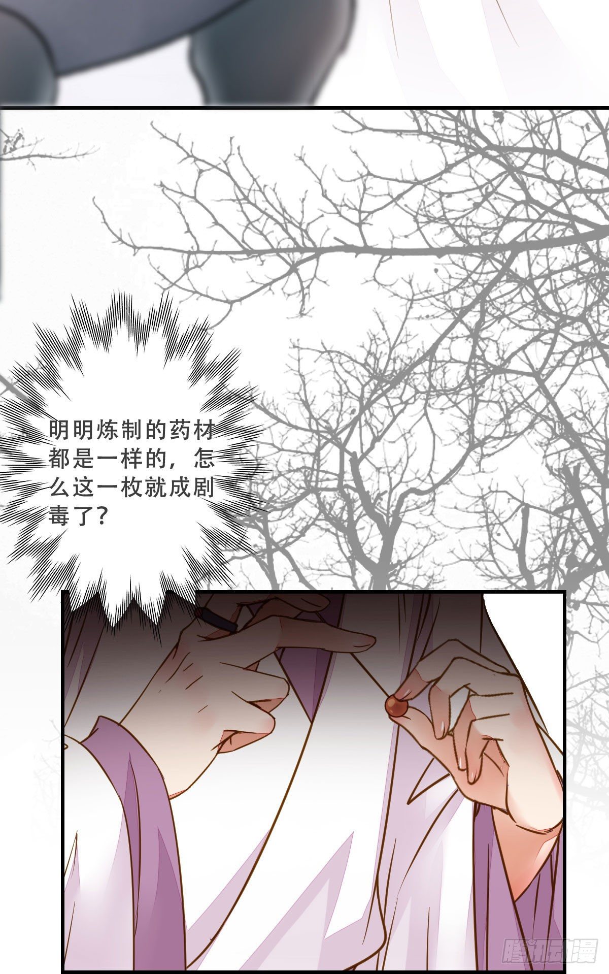 冷华获灵根11