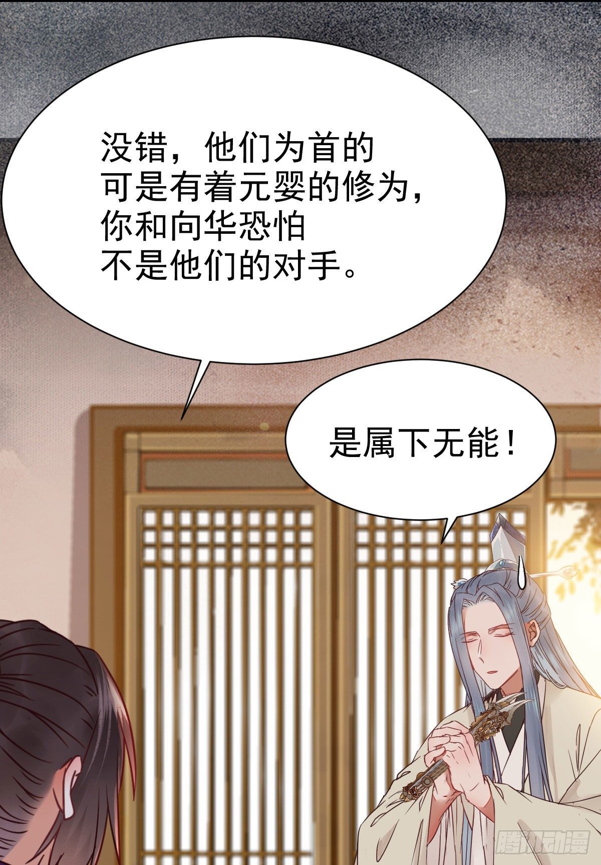 密探凤母踪迹42