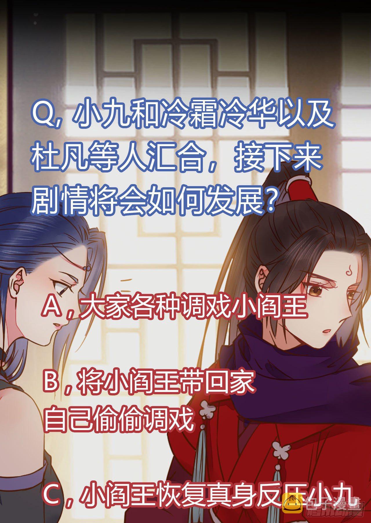 除了你，任何人都不许碰我29
