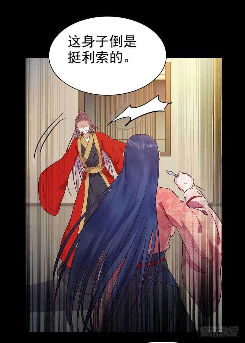 杀你的人叫冷霜24