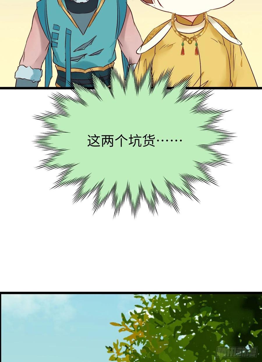 上当了28