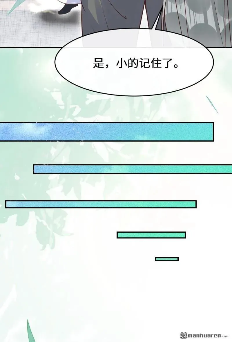 第612回 老夫人14