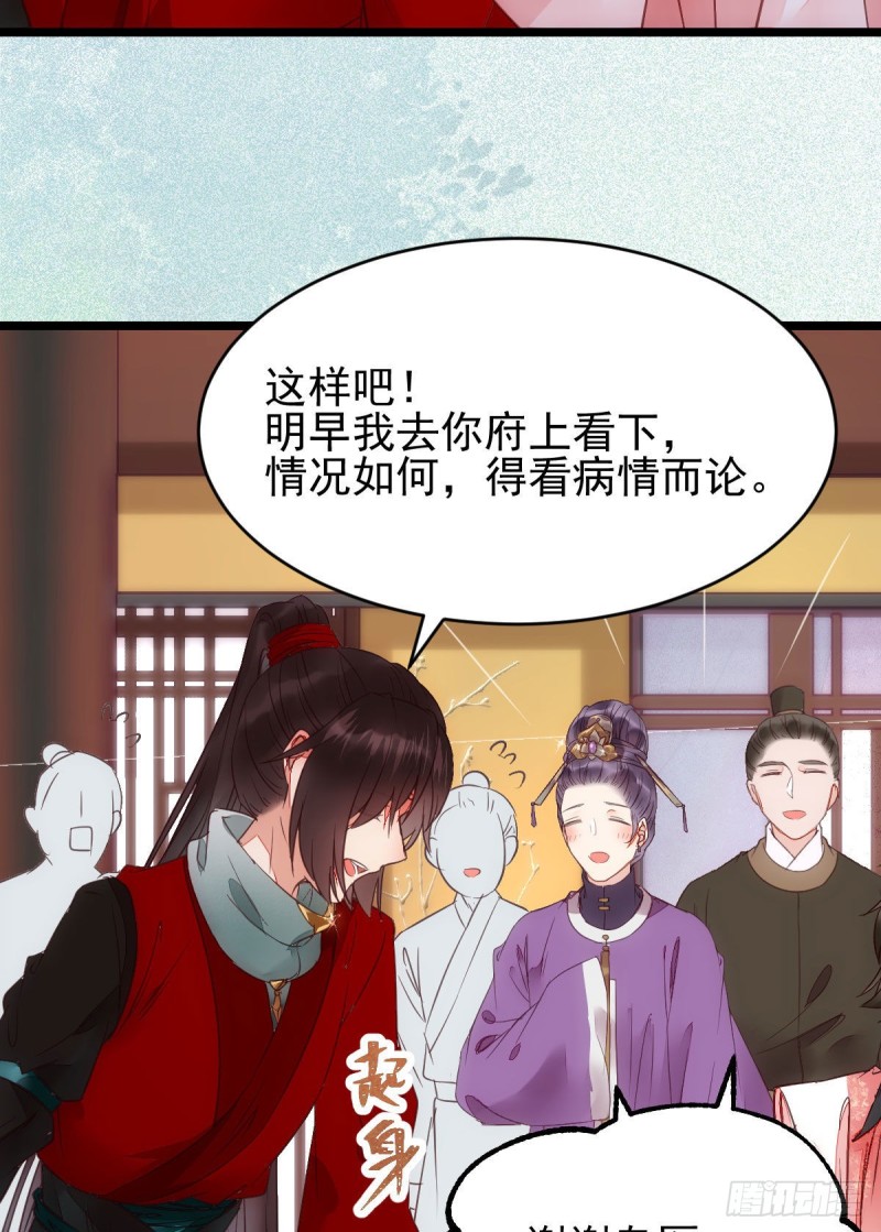 我可是鬼医8