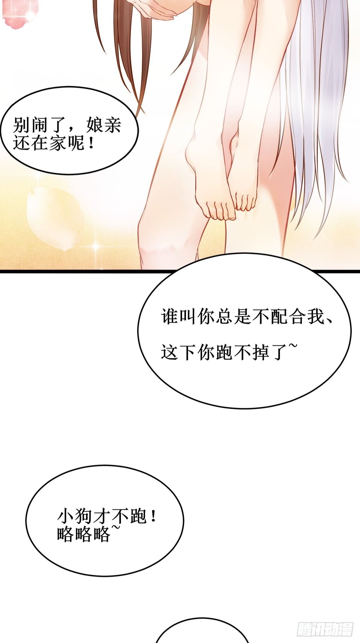 小狗才不跑13