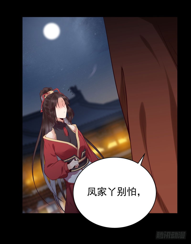 耿家出面41