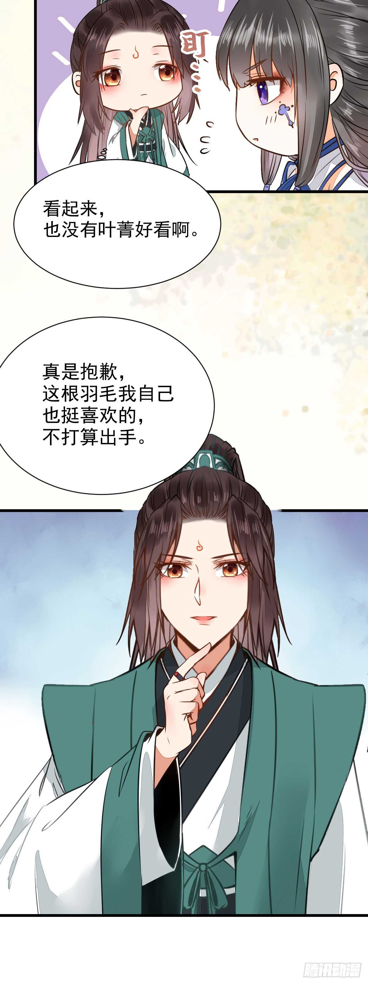 你定亲了吗7