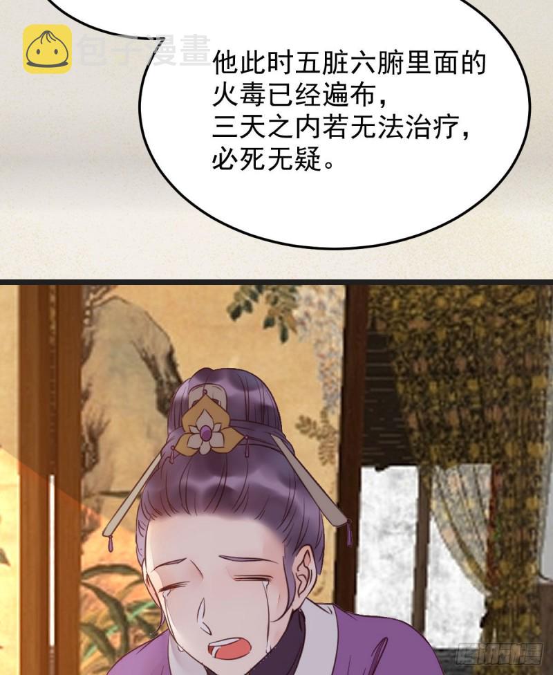 我可是鬼医42