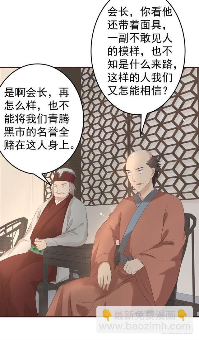 打脸林药师26