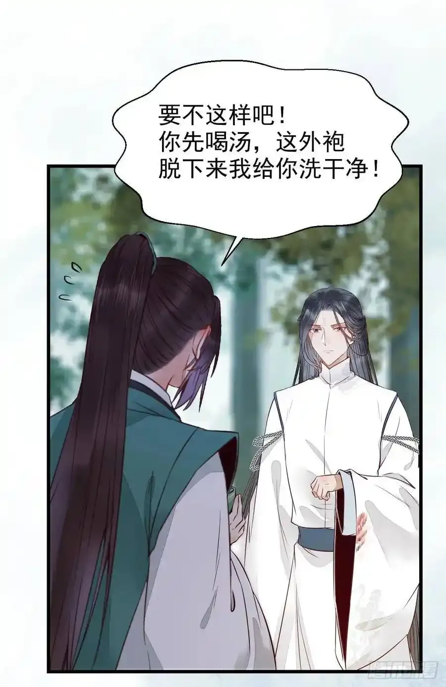陌尘公子 234