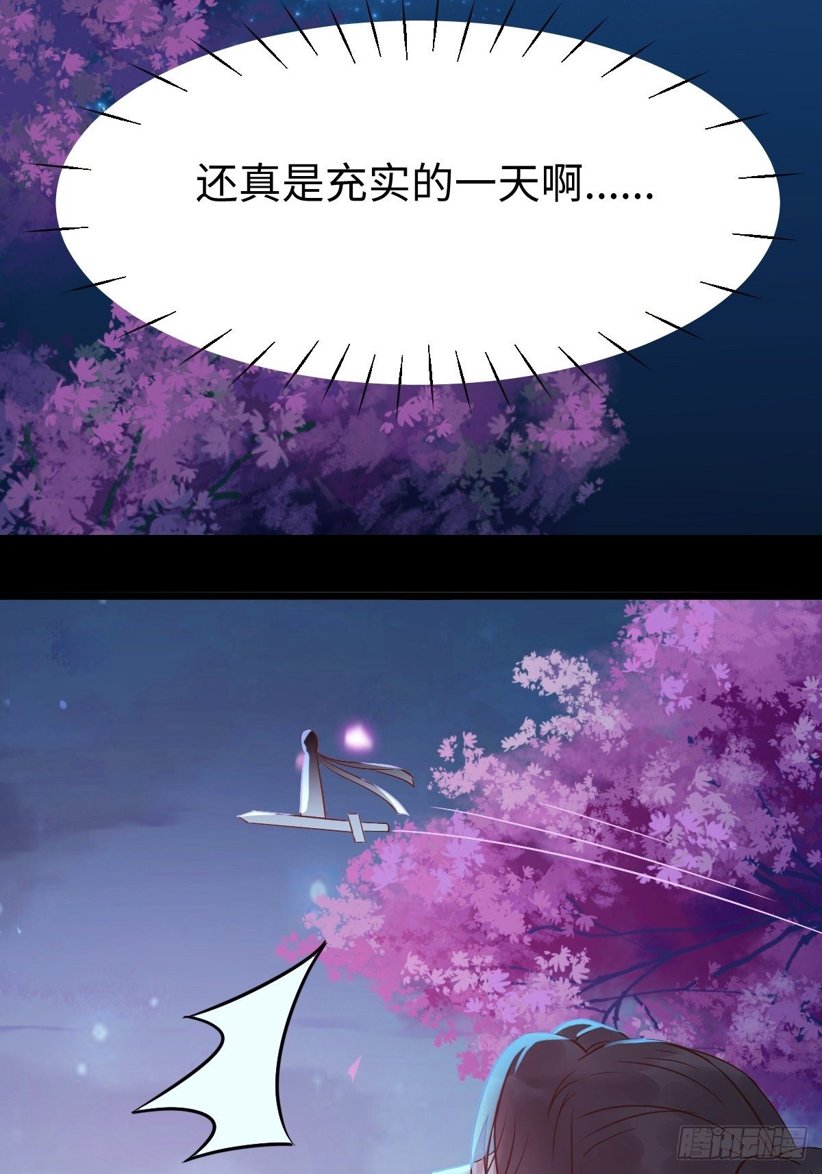 是娘亲吗？46