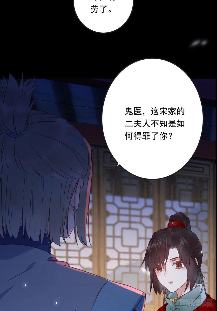 夜探宋府26