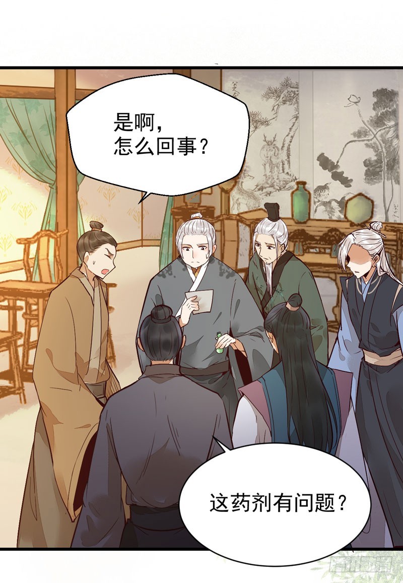 鬼医药剂24