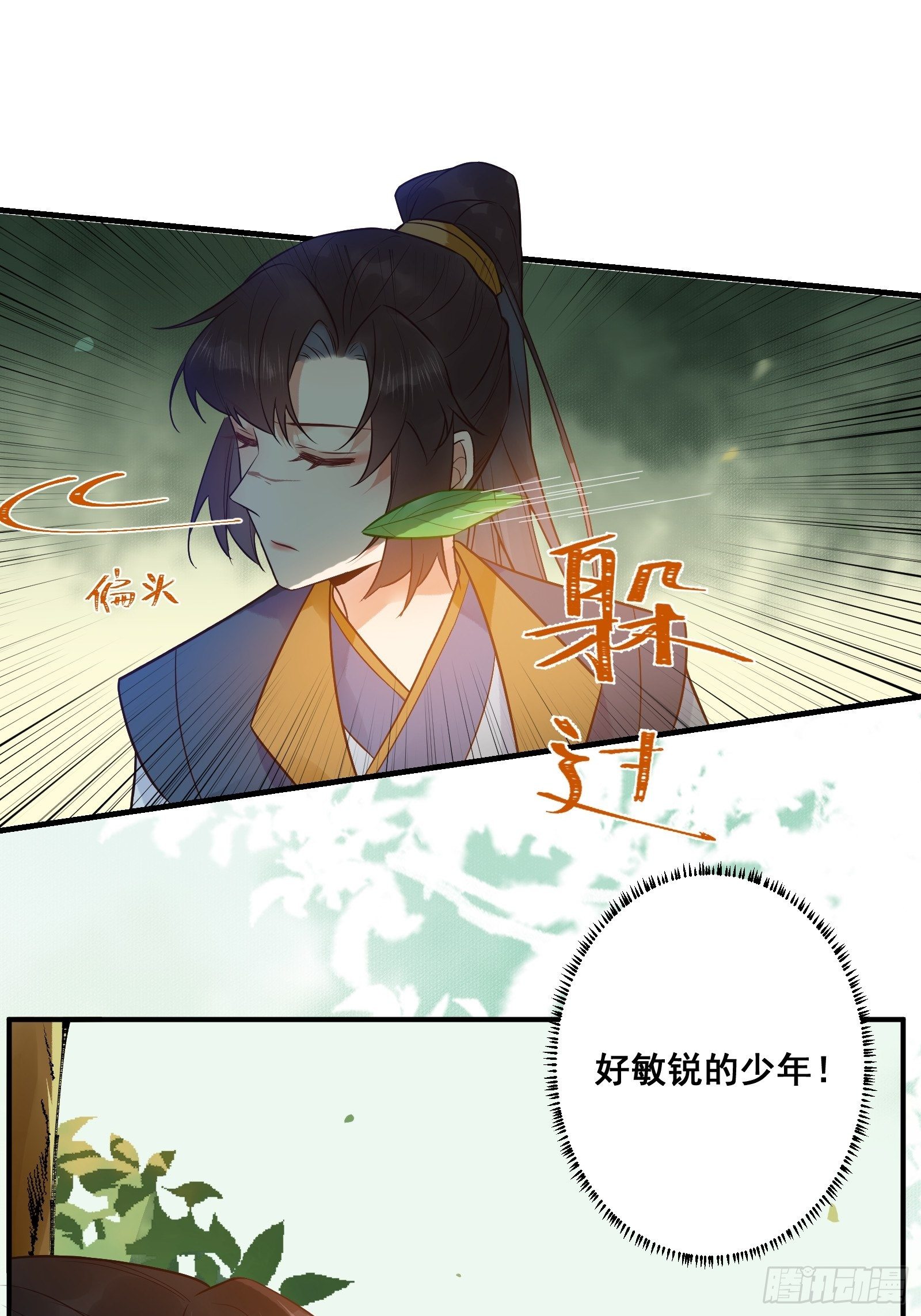 刚见面就吃醋？25