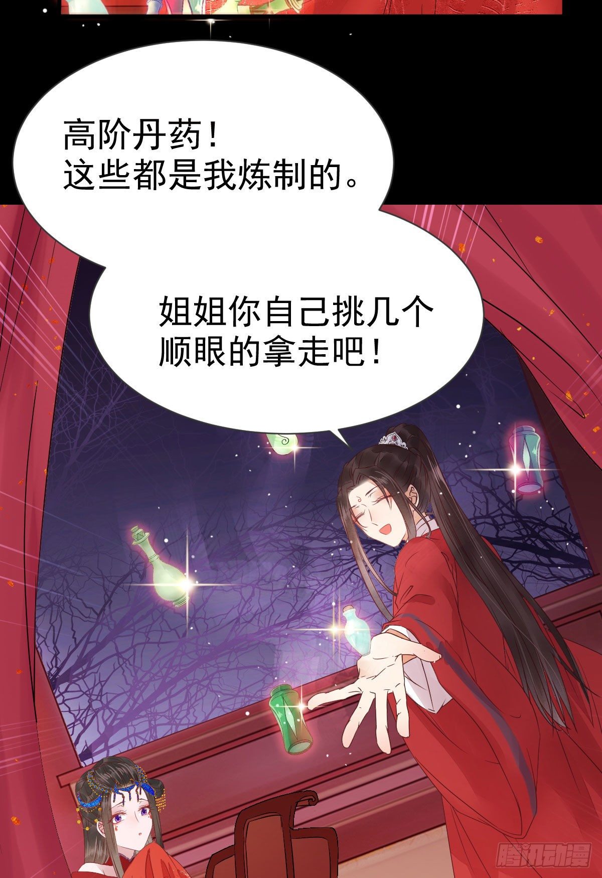 何方神圣6