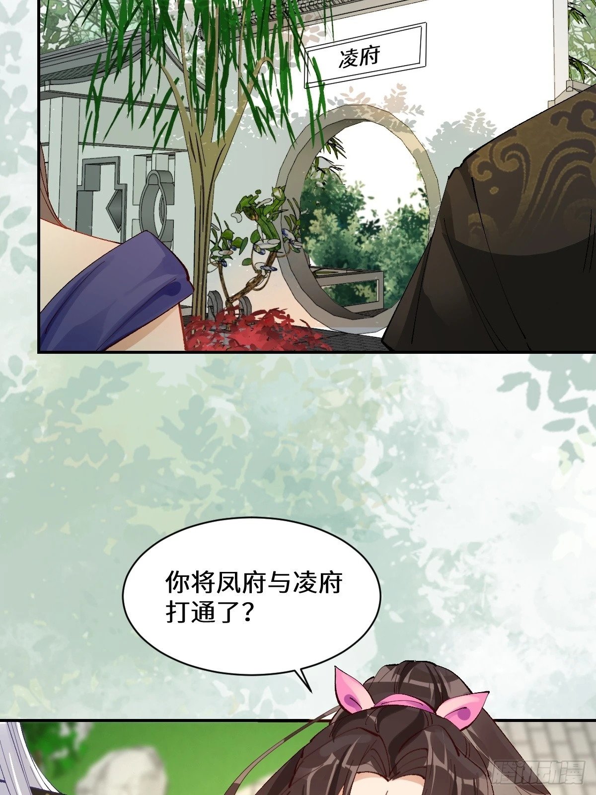 574凌府凤府45