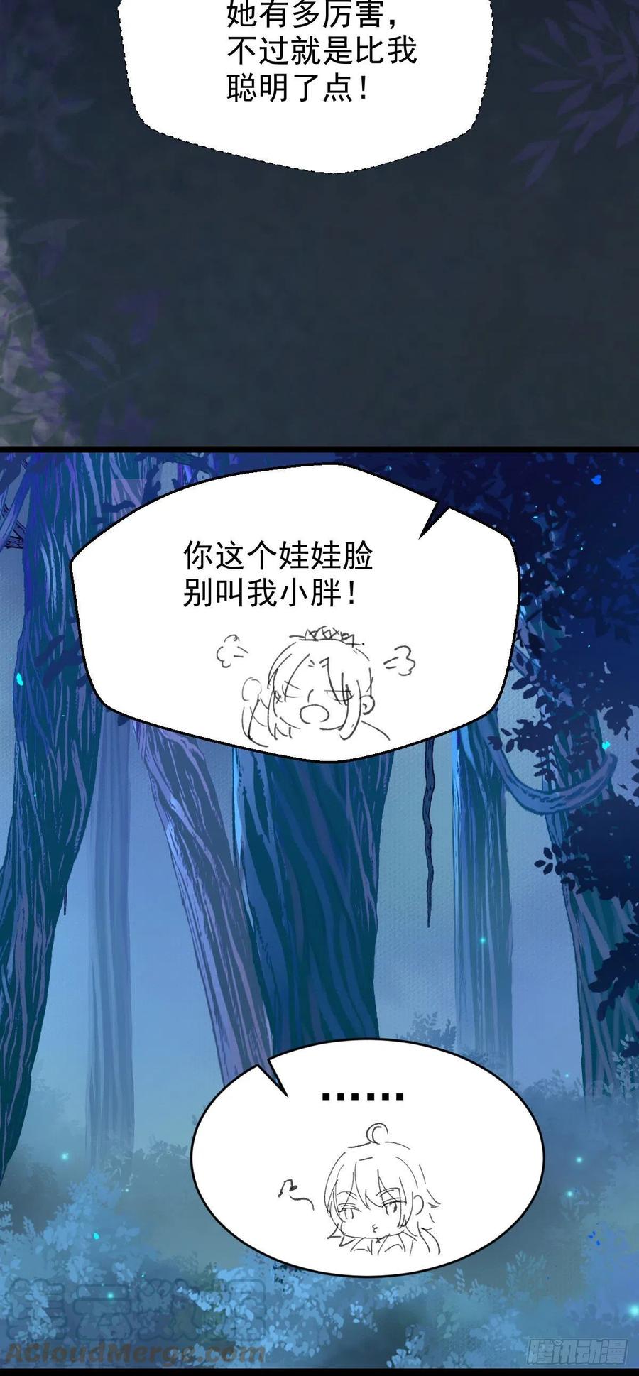 上贼船51