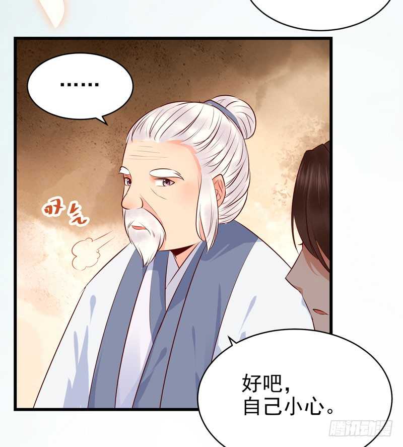 交权卸任28