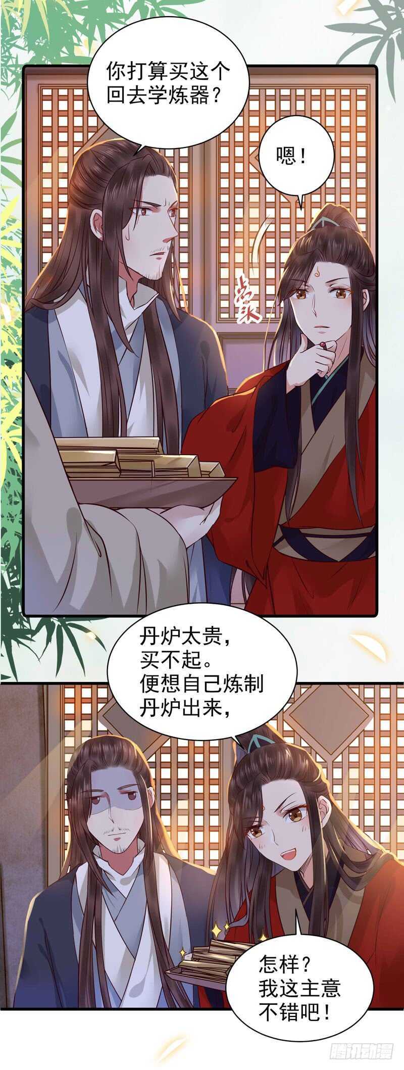 鬼鬼上钩了（笑）13