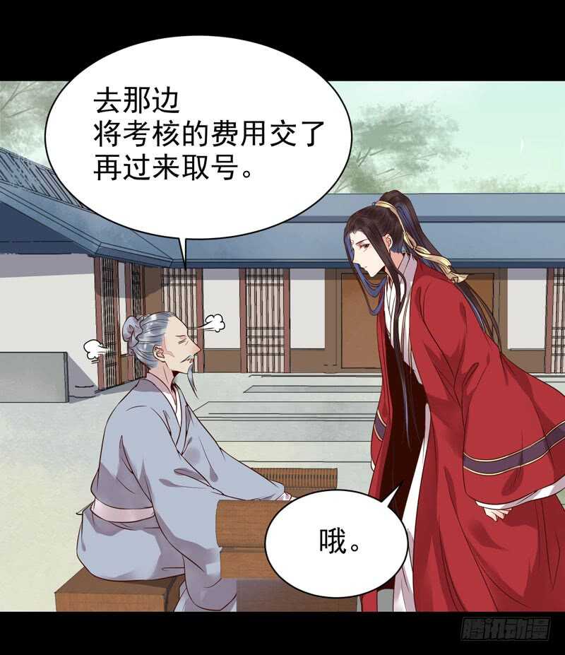 考取药圣33