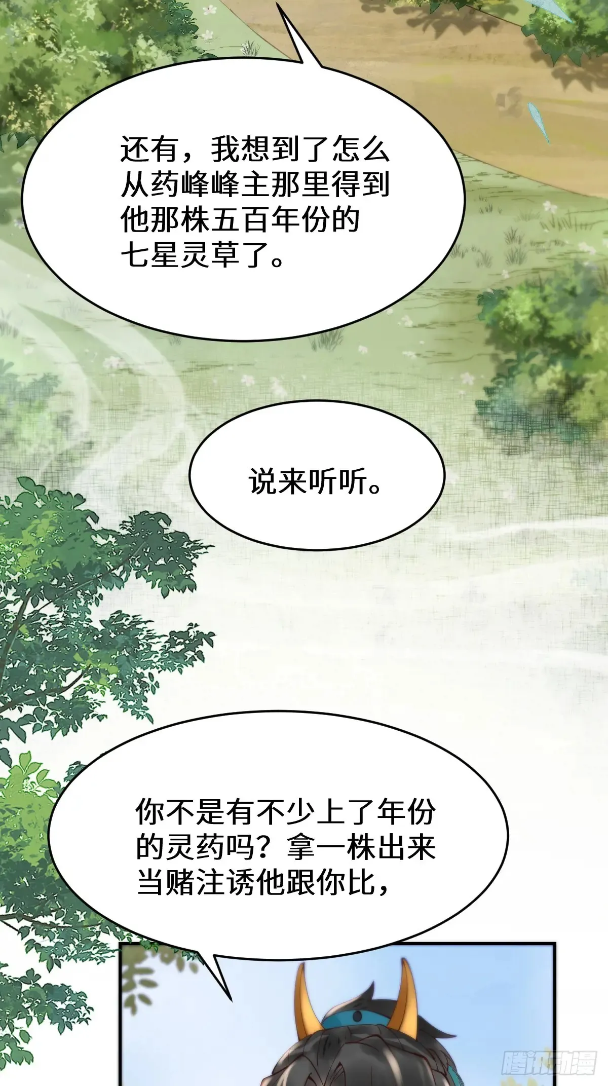 625 白倾城30