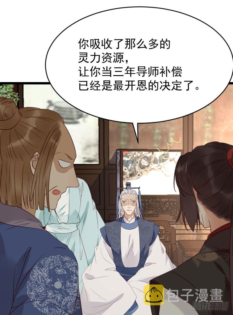 过过导师的瘾儿16