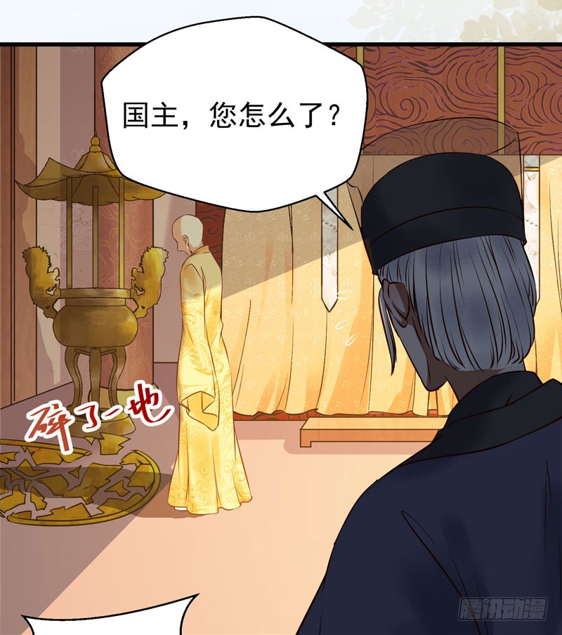 慕容博的恐惧33